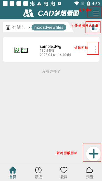 cad梦想看图软件使用教程