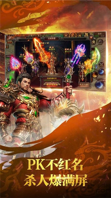 赤焰攻沙手游