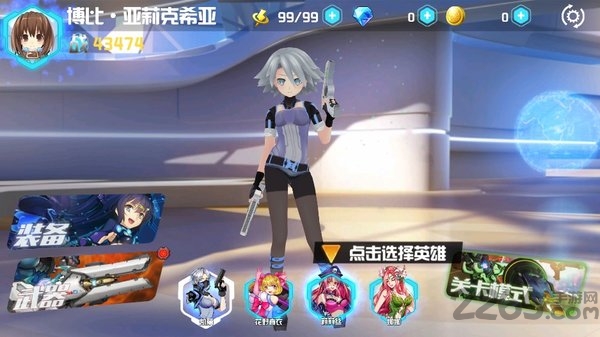 未来枪手最新版