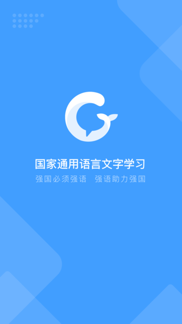 畅言国通app下载手机版2023