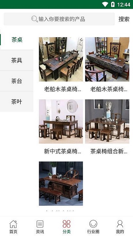爱喝茶手机版