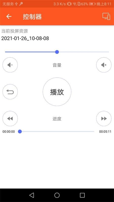小小电影之屋投屏app