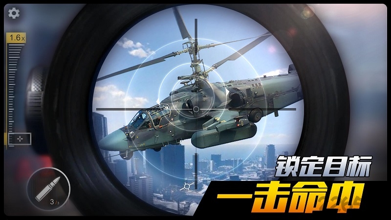 城市反恐搏杀最新版