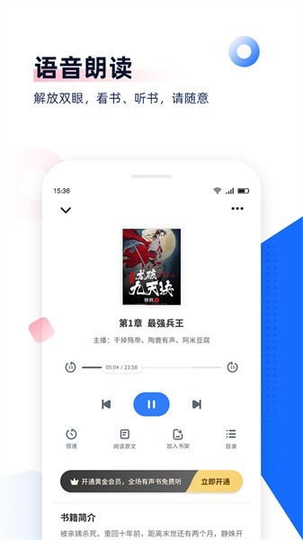 剧场阅读手机版