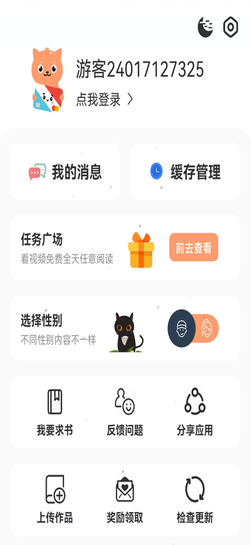 喵上漫画app官方最新版本(喵趣漫画)