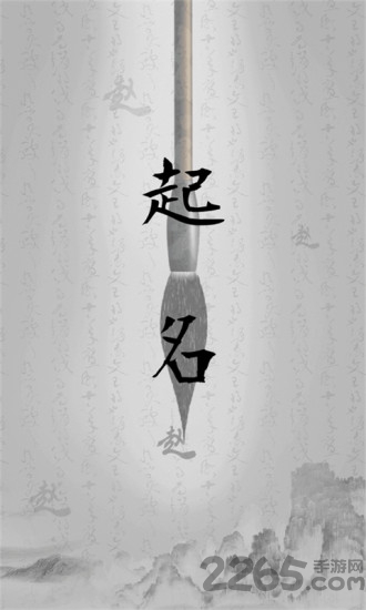 罗盘占卜取名app 罗盘占卜取名最新版下载