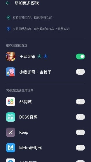 realme游戏空间最新版本
