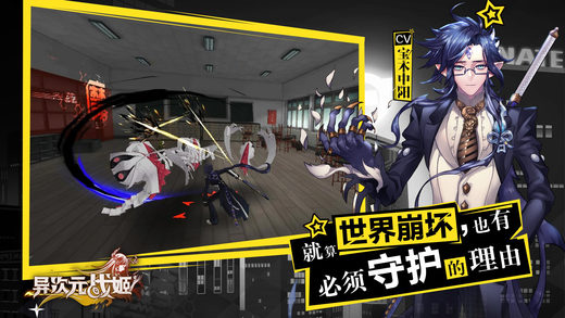 异次元战姬官方手游