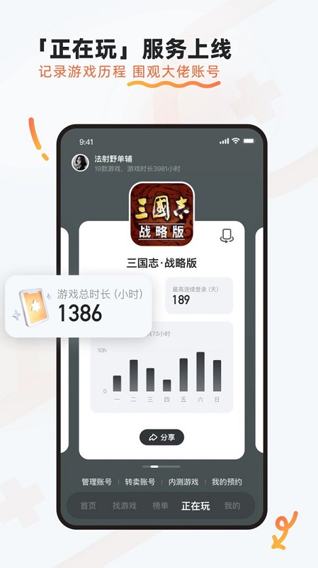 九游游戏中心官方正版