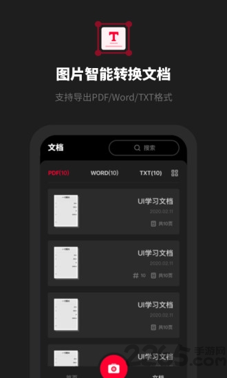 扫描万能王app