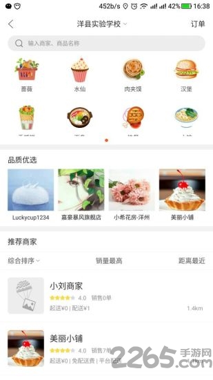 沃亨app 沃亨安卓版下载