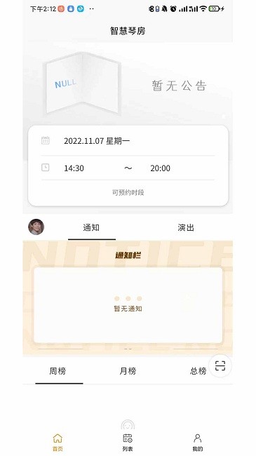 弹司令app