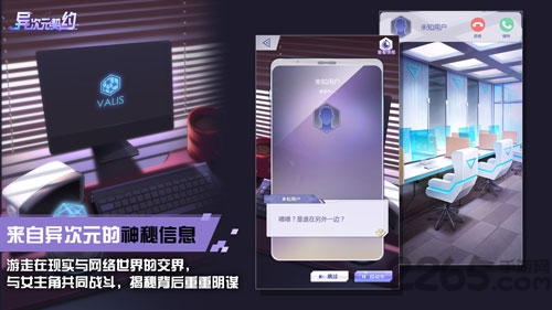 异次元契约官方版