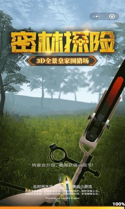 猎鹿人之密林探险手机版