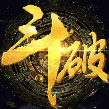斗破修仙小米客户端