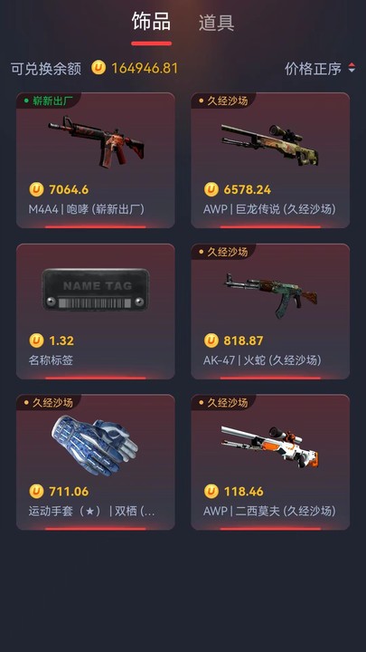skinskk官方版 skinskk软件下载