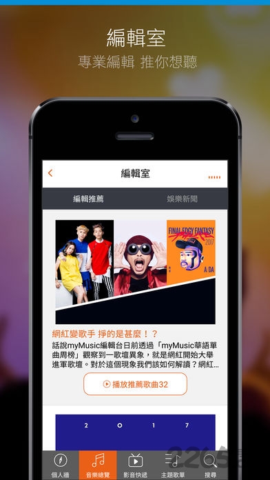 mymusic软件下载