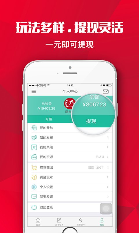 塔丝猫手机版