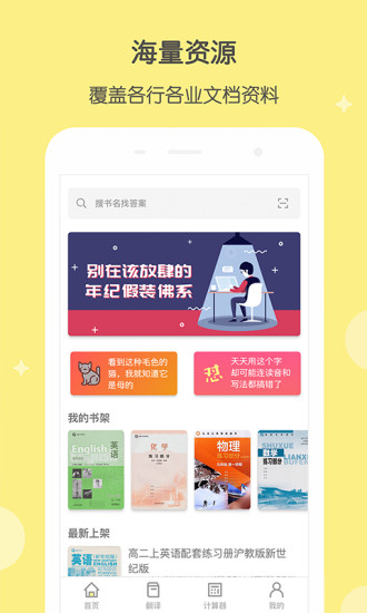 酷答作业神器 酷答软件下载