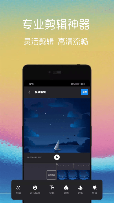 视频剪辑管家app(改名为视频截取)