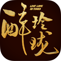 醉玲珑手游百度版