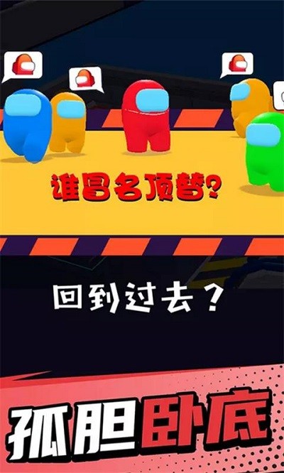 急速潜行官方版