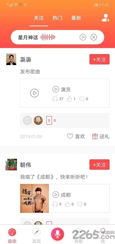 够乐K歌软件