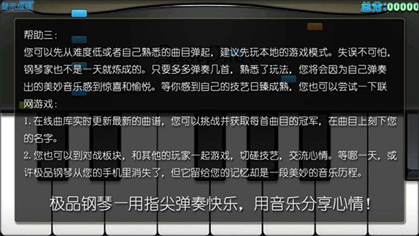 顶级钢琴弹琴玩法 顶级钢琴弹琴技巧