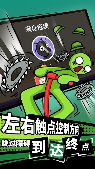 火柴人要上天最新版