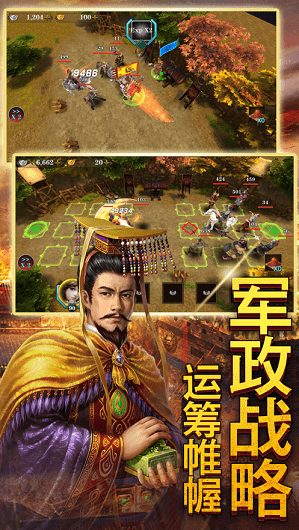 攻城风云手机版