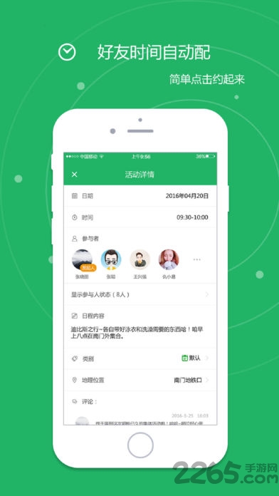 e计划手机版