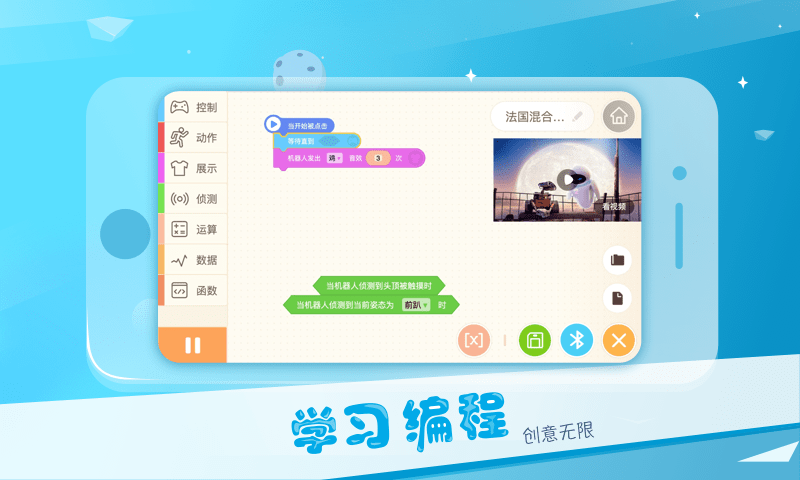 Alphaebot官方下载