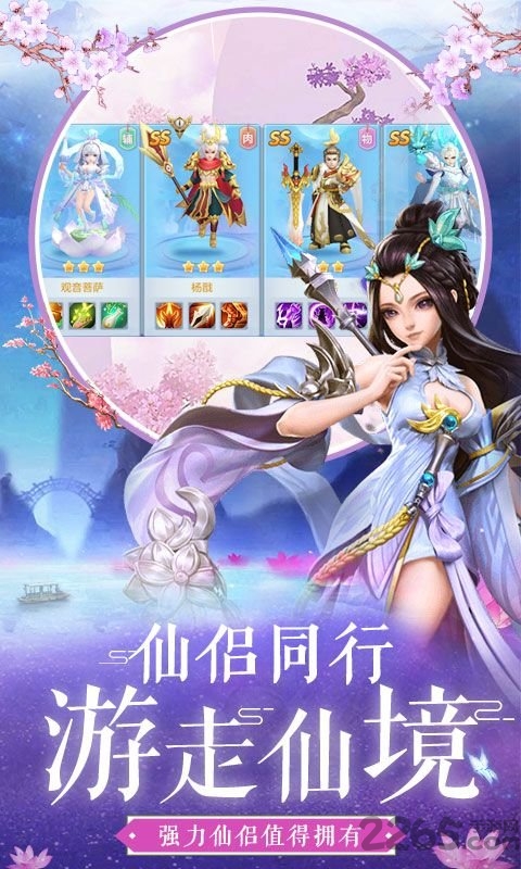 沧海昆仑应用宝版