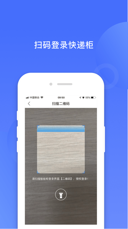 铁塔快递员app