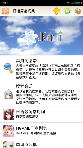 日语速查词典app
