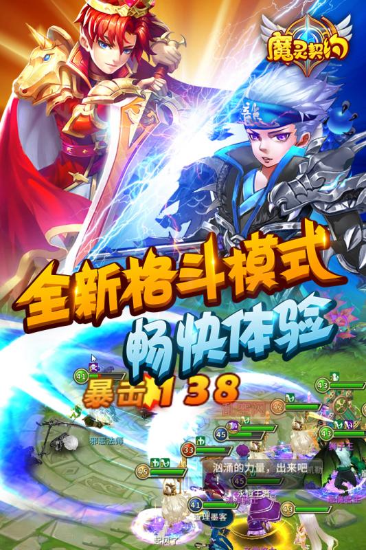 魔灵契约满v变态版