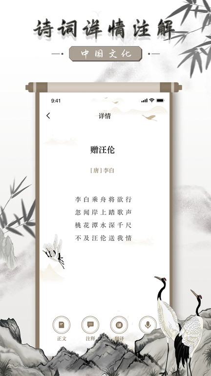 中国古诗词 中国古诗词大全下载
