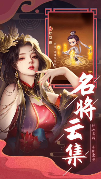 天天三国 天天三国官方下载