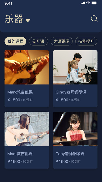 传艺圃器乐篇app