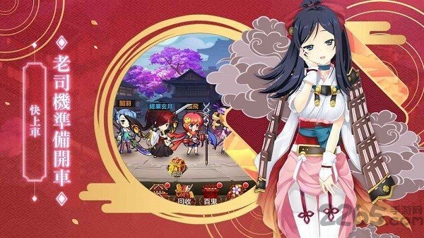 无双恋姬正式版