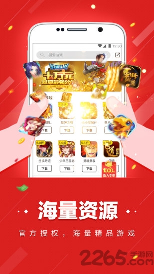 桃子手游平台