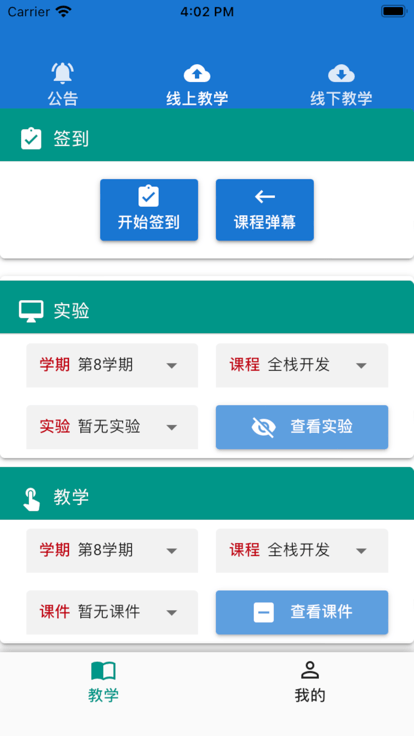 云学至慧官方版 云学至慧app下载
