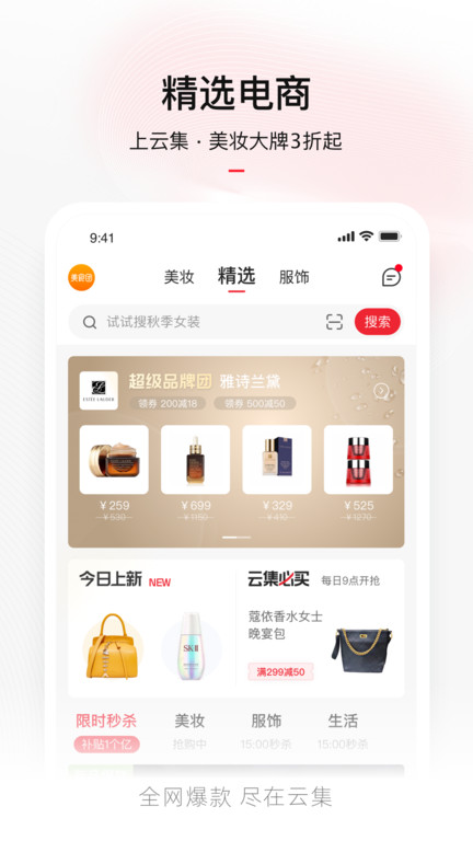 云集微店官方版