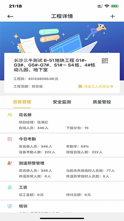 湘匠牛工app