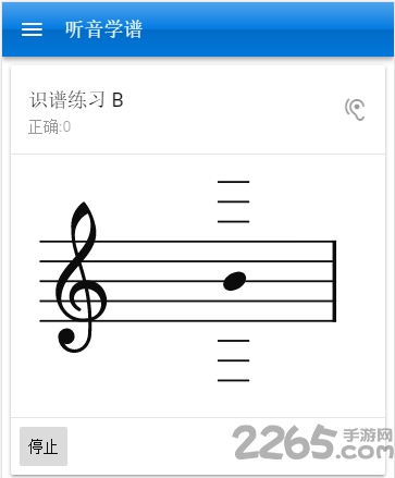 听音识谱手机软件 听音识谱手机版