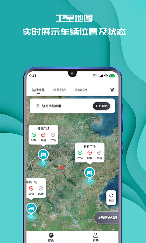 实暻飞车共享版app 实暻飞车共享版下载