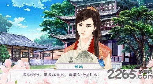 宠妃进化法则橙光游戏