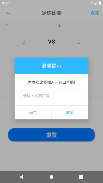 快比分手机版