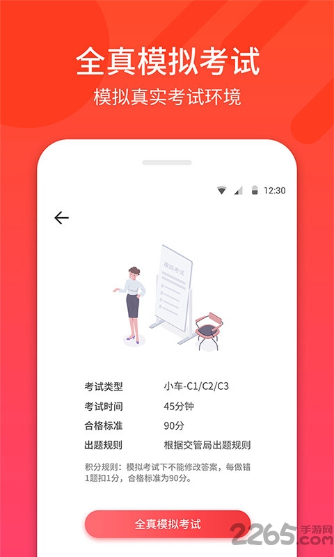 语音驾考神器讲解软件 驾考神器app下载