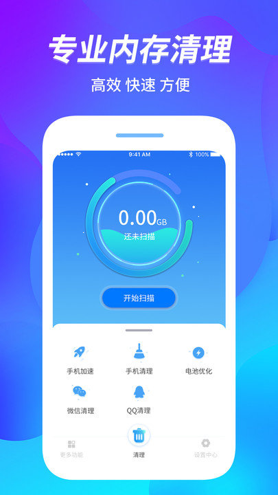 内存优化管家app(更名内存管家)